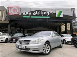 مرسيدس بنز إس كلاس